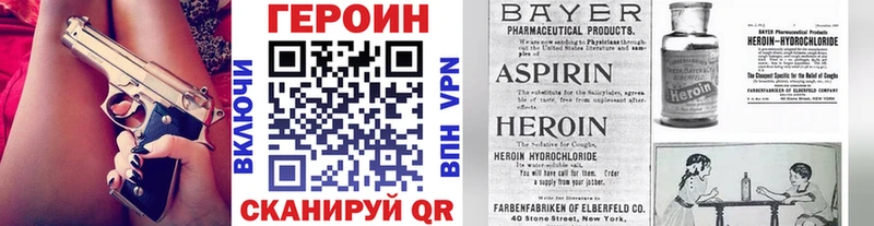 ГЕРОИН хмурый  Вяземский 