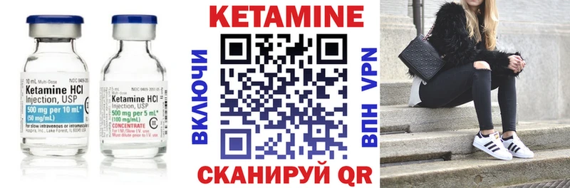где купить наркоту Вяземский Кетамин VHQ