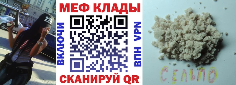 Меф 4 MMC OMG ссылка Вяземский
