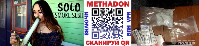 Метадон кристалл Вяземский