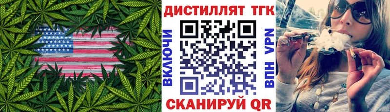 ТГК концентрат  Вяземский 